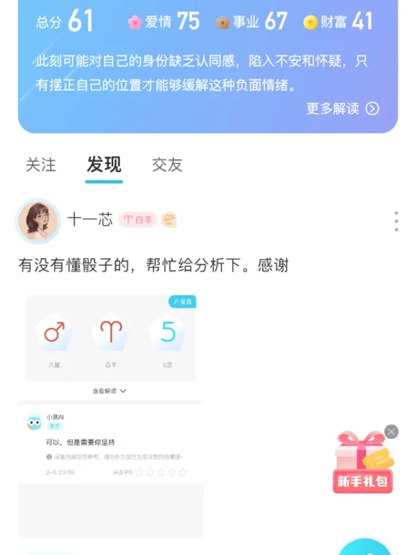 还有人不知道这款宝藏APP我都会伤心的✌️