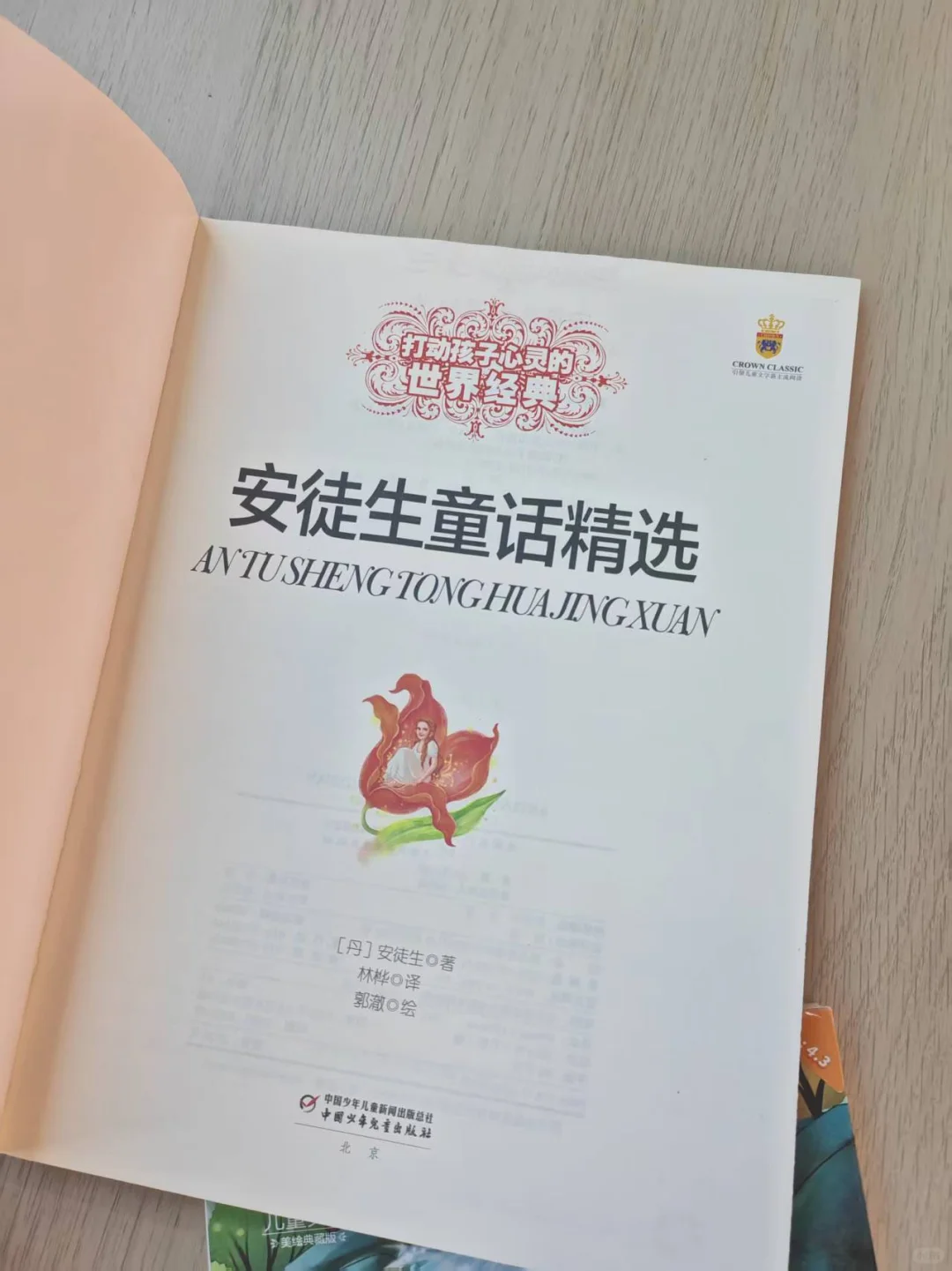 赠书啦，看看9岁小男孩选了哪些好书？