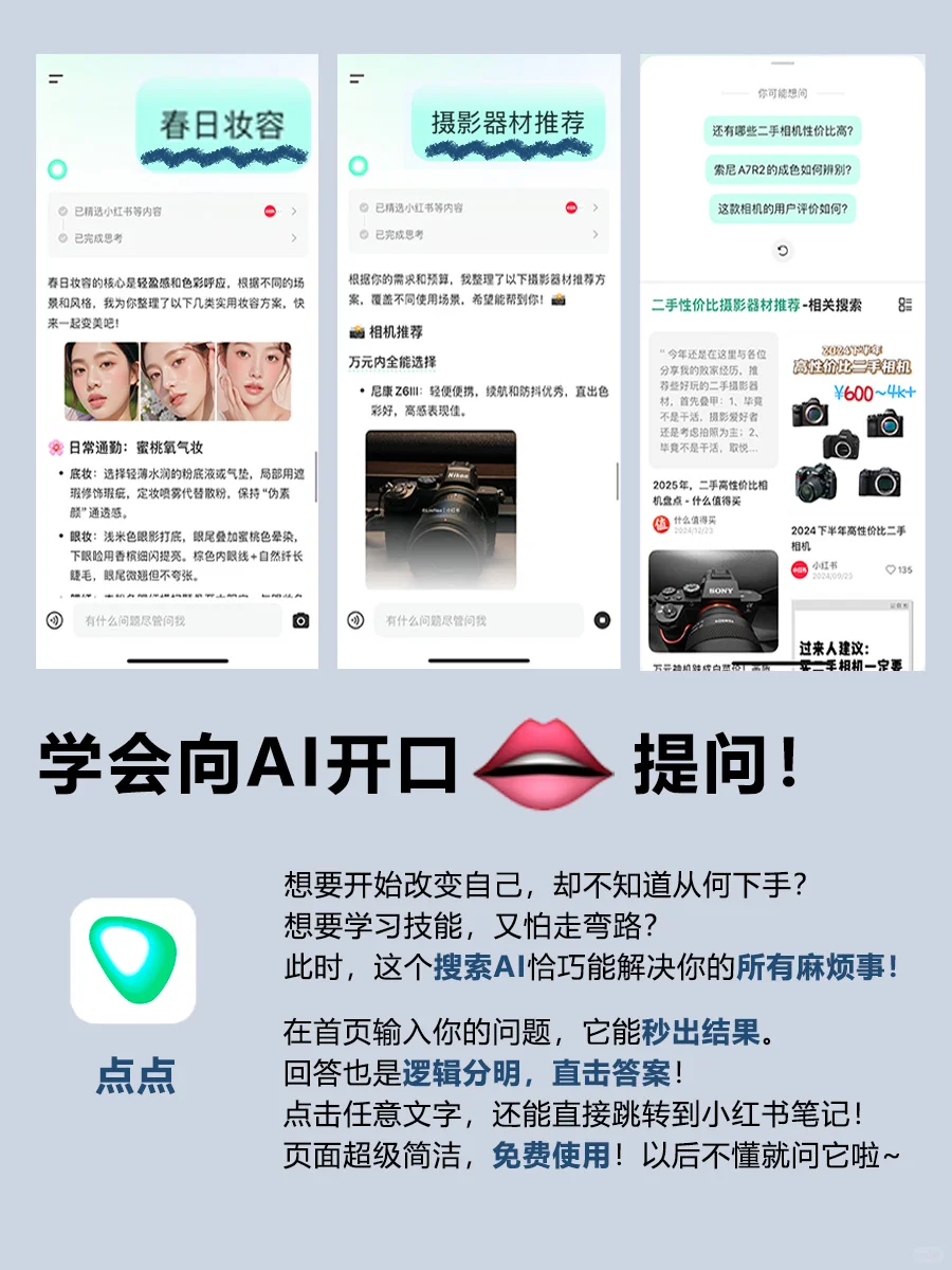 别摆烂了！课余死磕这些app！真的很有用！