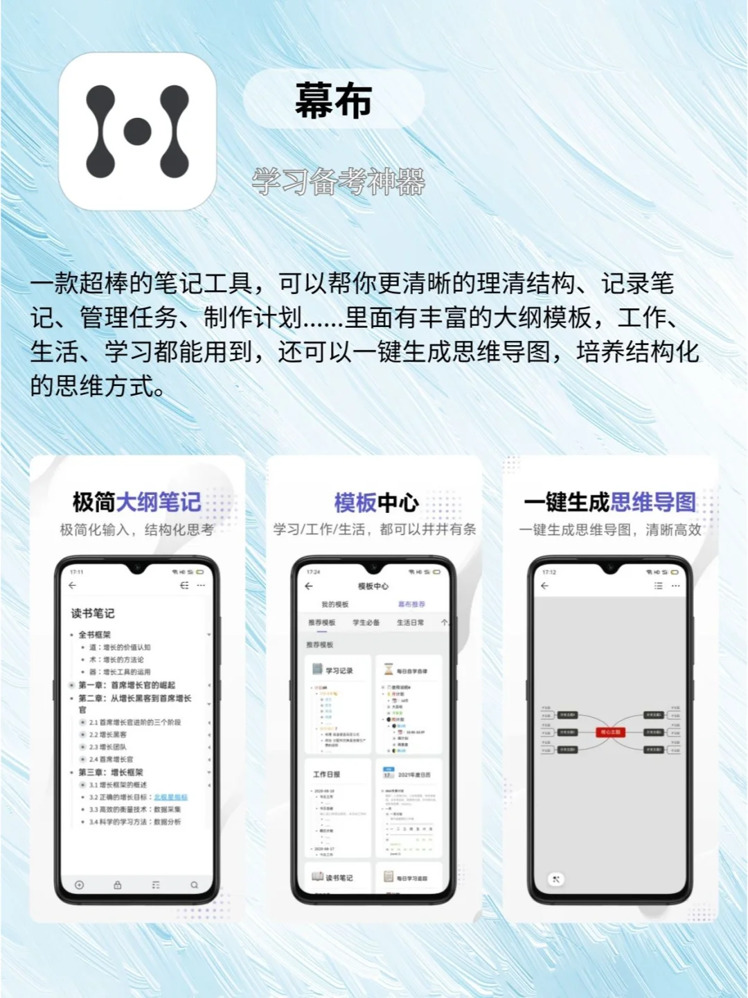 清醒大女主养成日记！女生必备自我提升APP