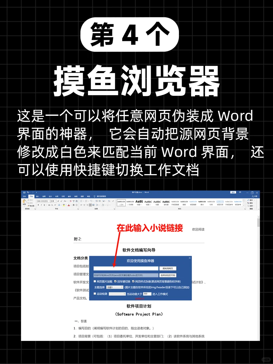4个windows必装摸鱼神器,全都是极品!