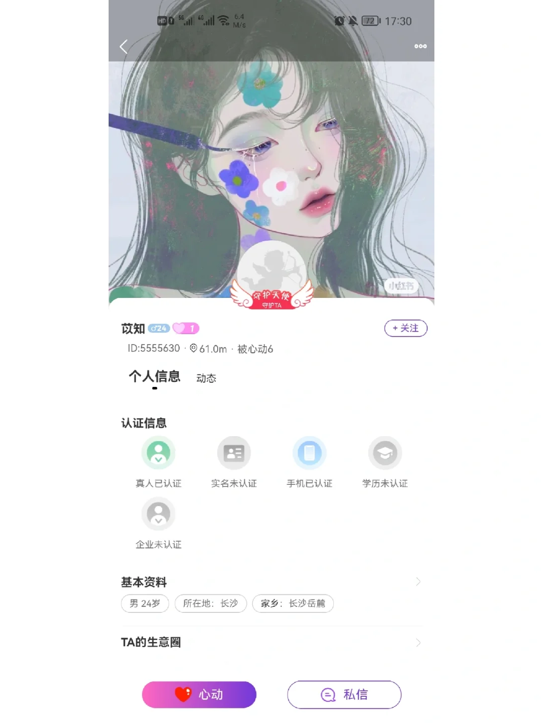 一款精致小众社交APP✨