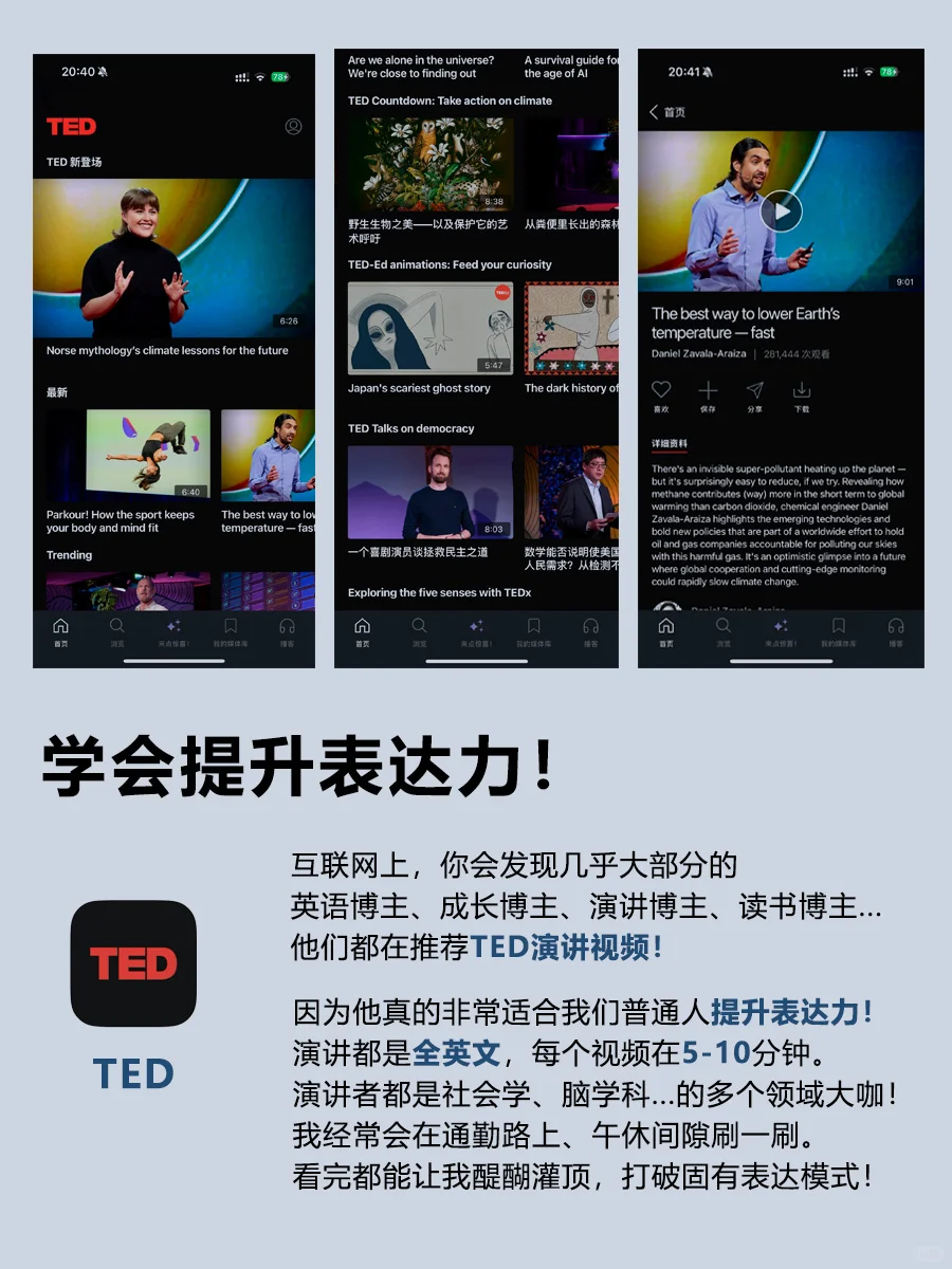 别摆烂了！课余死磕这些app！真的很有用！