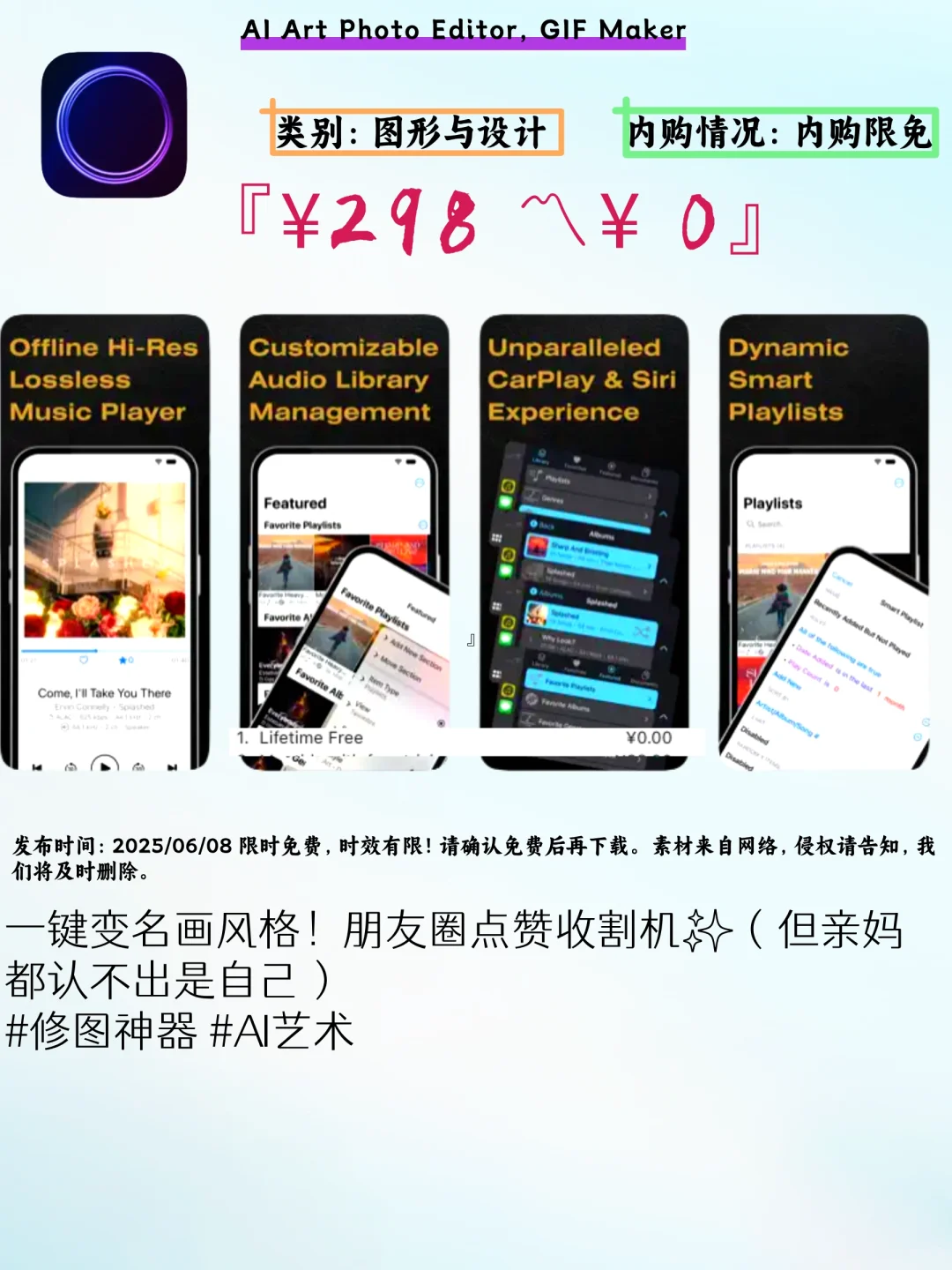 iOS限免APP大放送！打工人学生党必备6大神器
