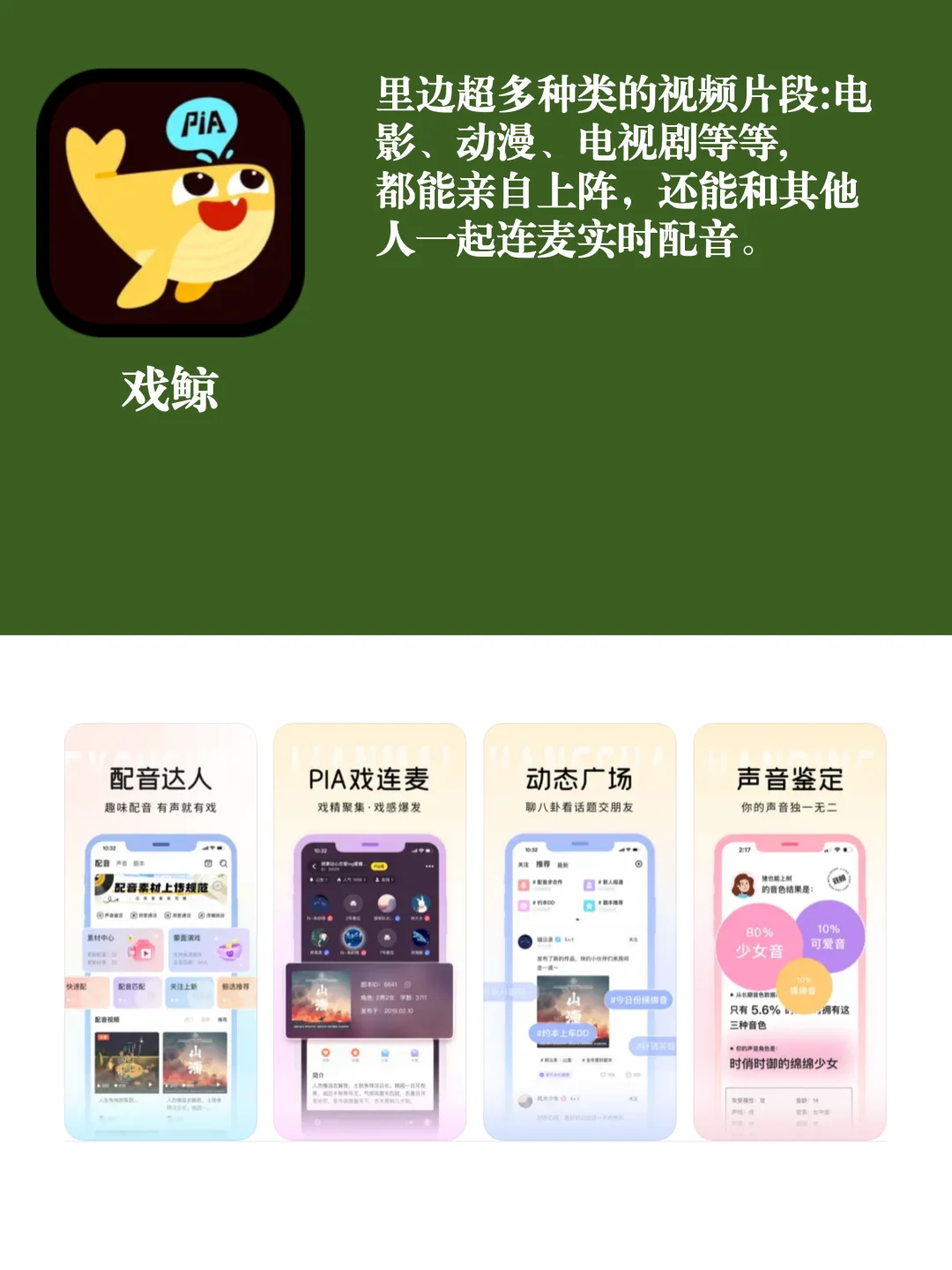 私人珍藏!8款神仙小众宝藏APP