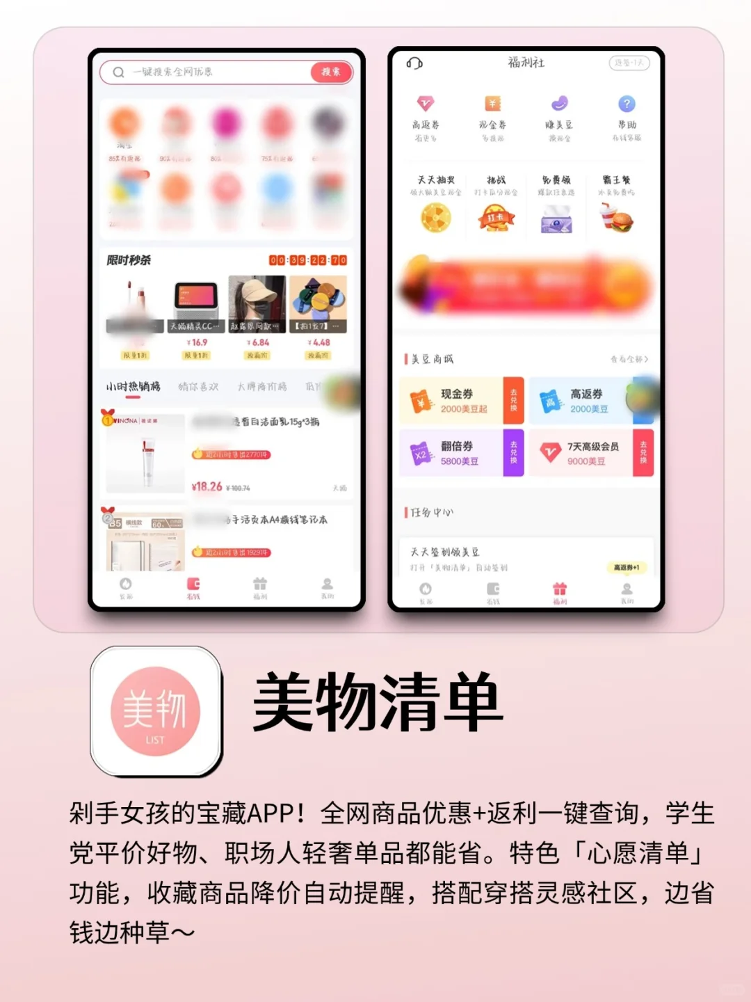 ✨女生手机必装的5款神仙APP！