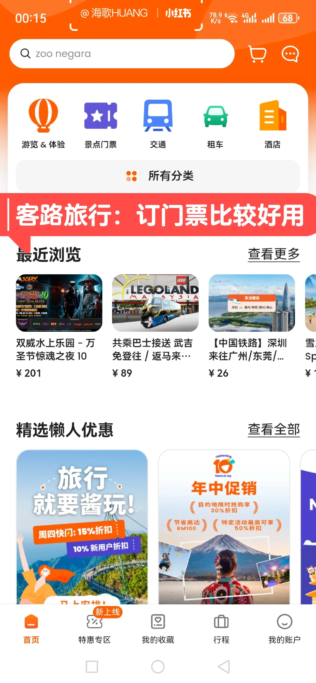 亲测：中国人来马来西亚必备的12个APP
