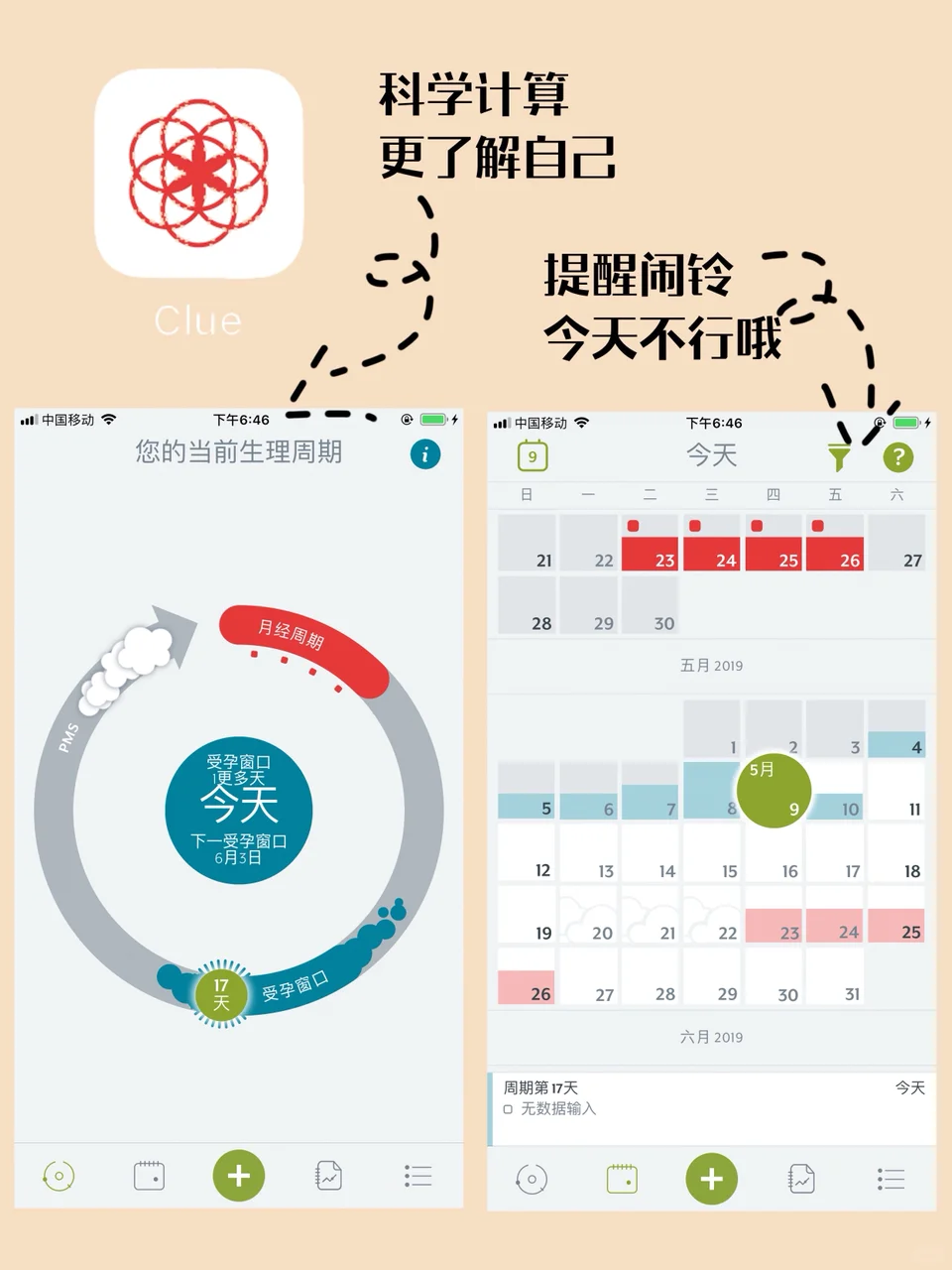 九款精致女孩必备APP，让你变美变精致