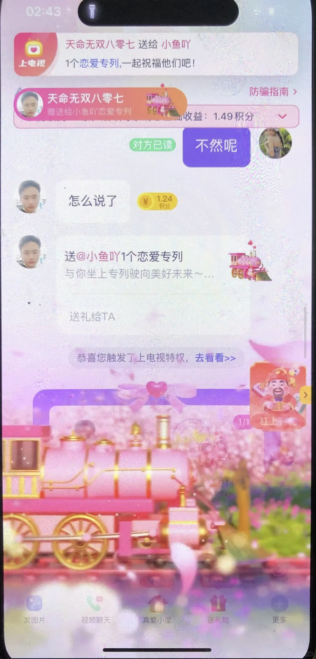 谁懂啊，这个软件真的好聊天