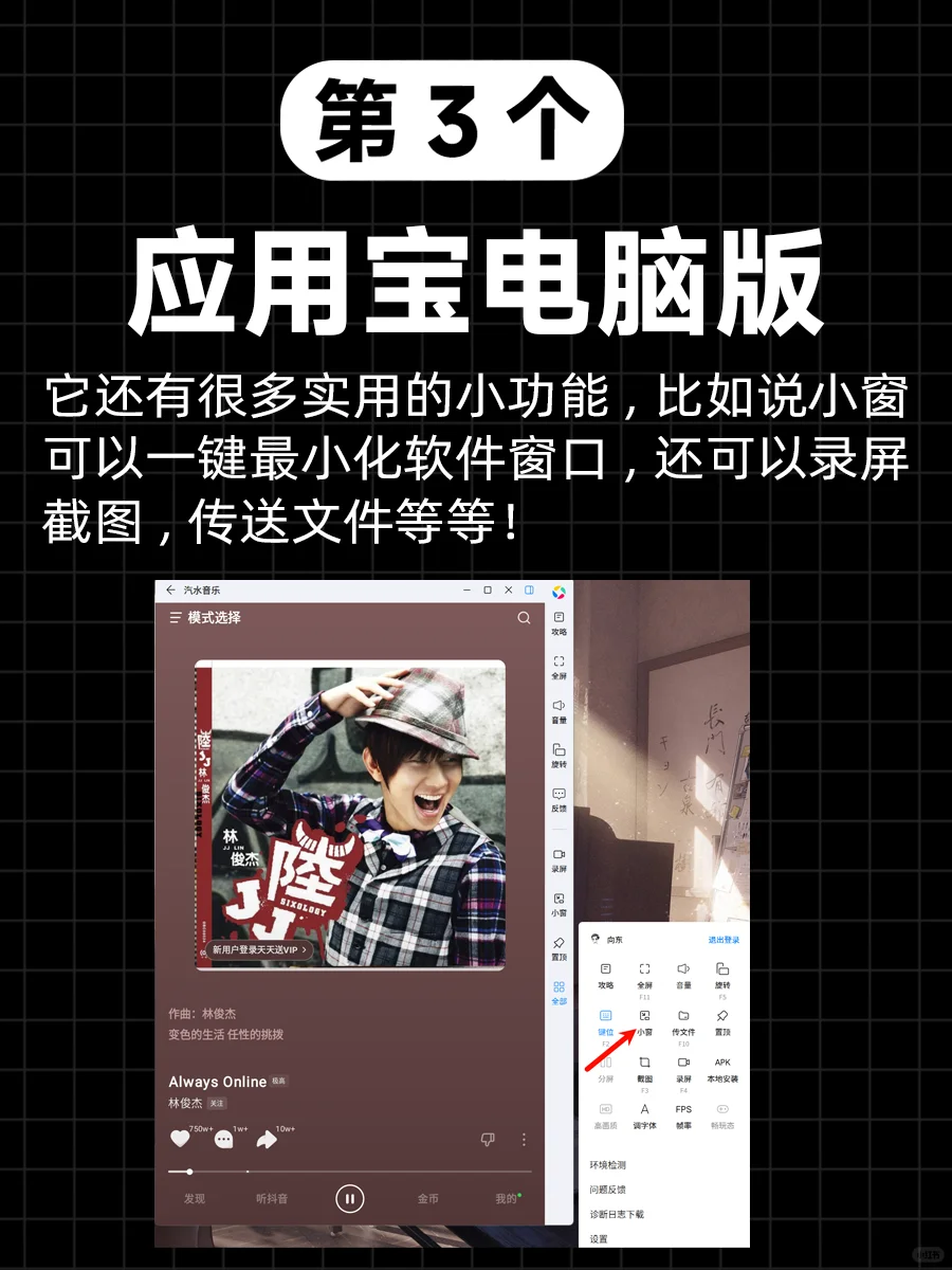 4个windows必装摸鱼神器,全都是极品!