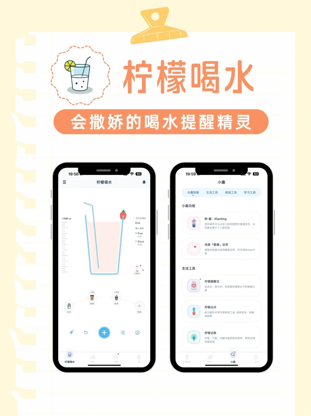 精致女生小日常｜4款神仙APP✨
