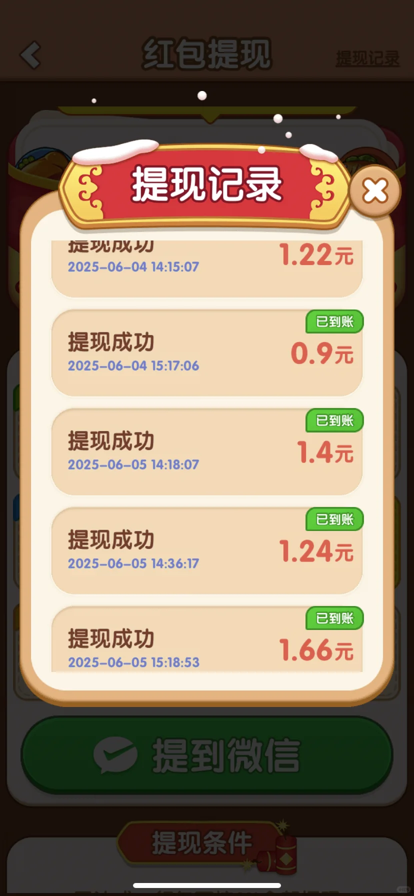 今日份薅羊毛软件推荐