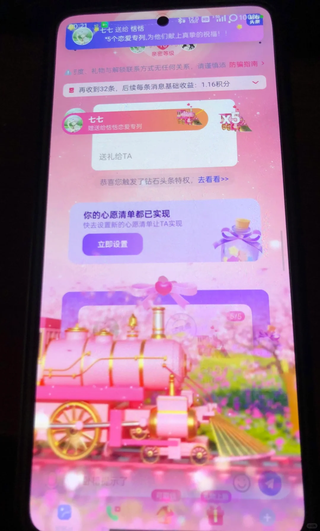 谁懂啊，这个软件真的好聊天