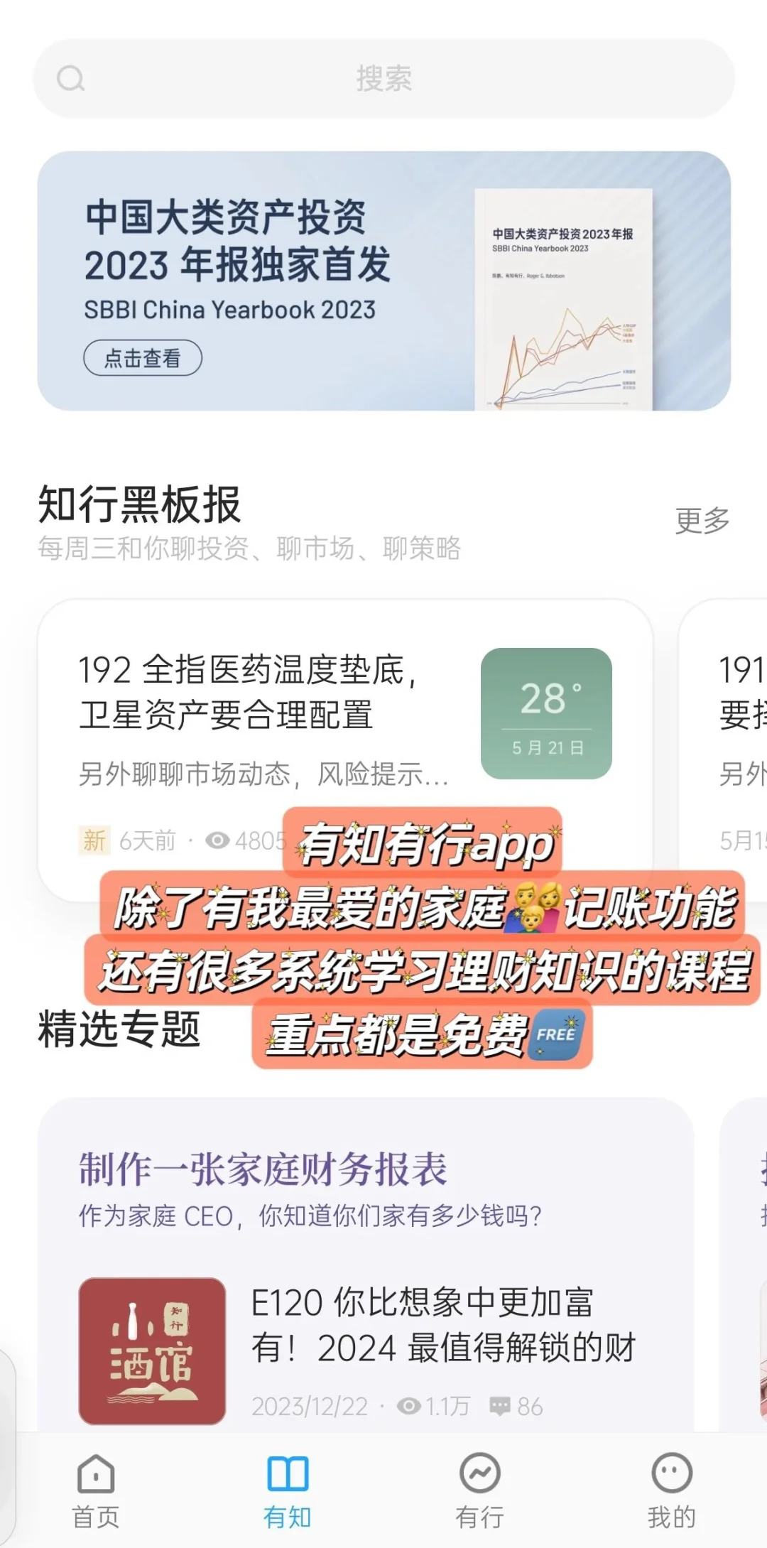 2024闷声变富💰9个超实用搞钱APP合辑