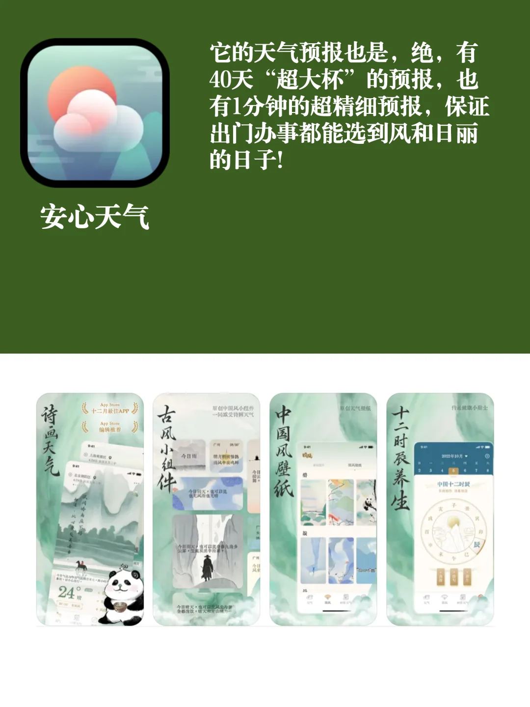 私人珍藏!8款神仙小众宝藏APP