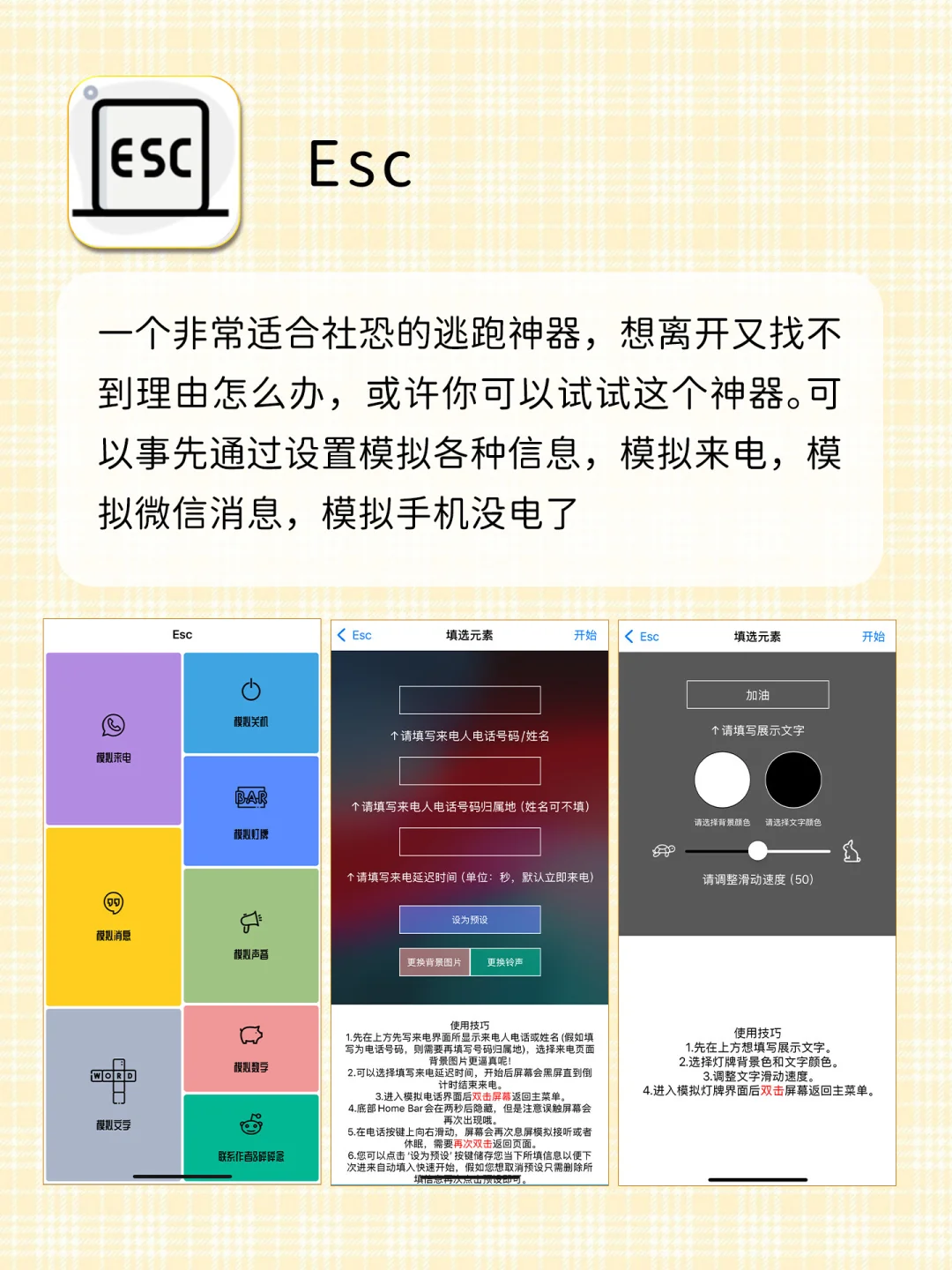 私藏摸鱼宝藏，超级小众的打工人APP