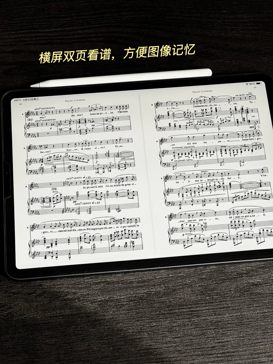 🎹音乐生ipad看谱app推荐｜好用功能分享👍