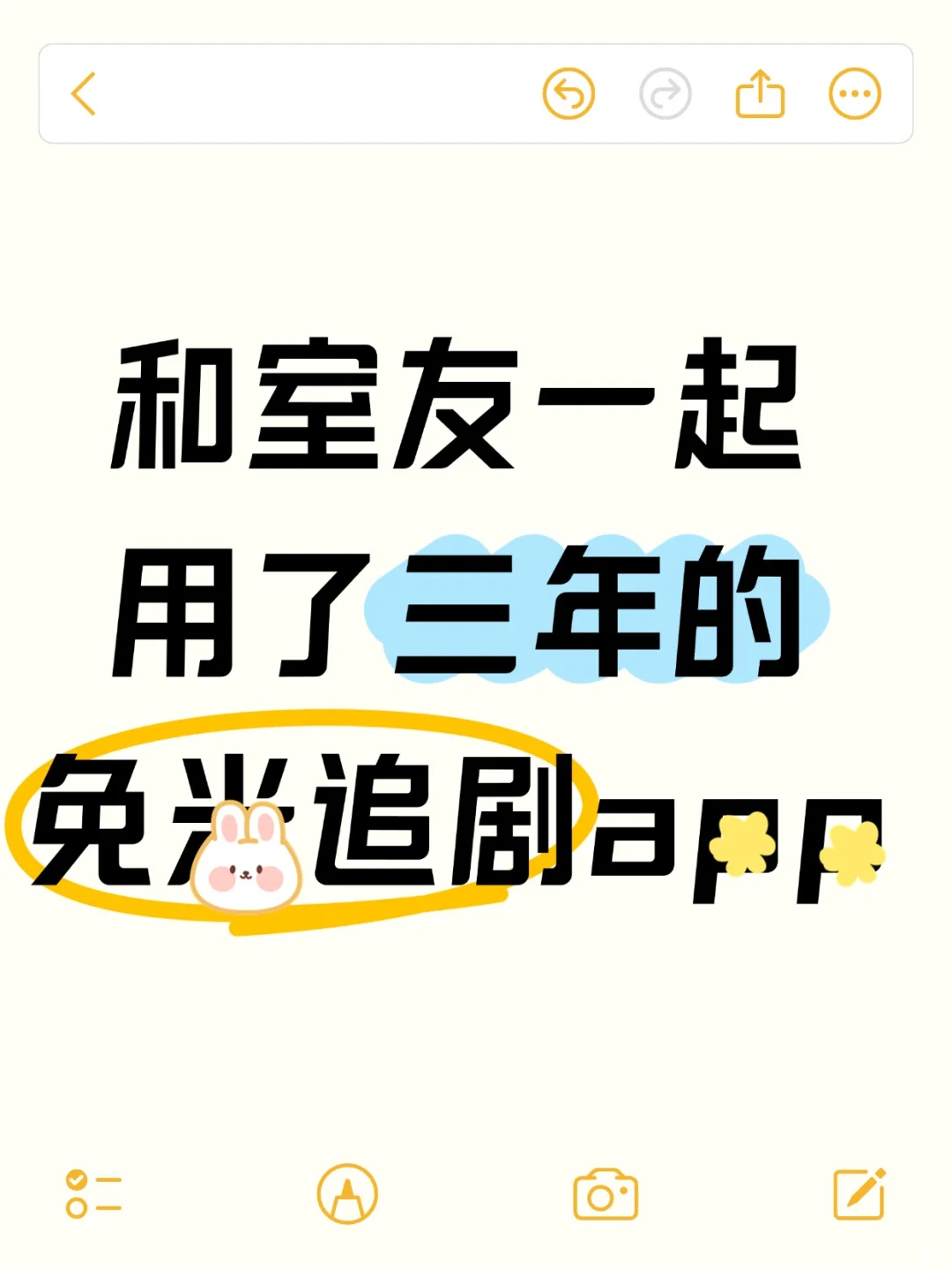 分享自己用了三年，很稳定的追剧app
