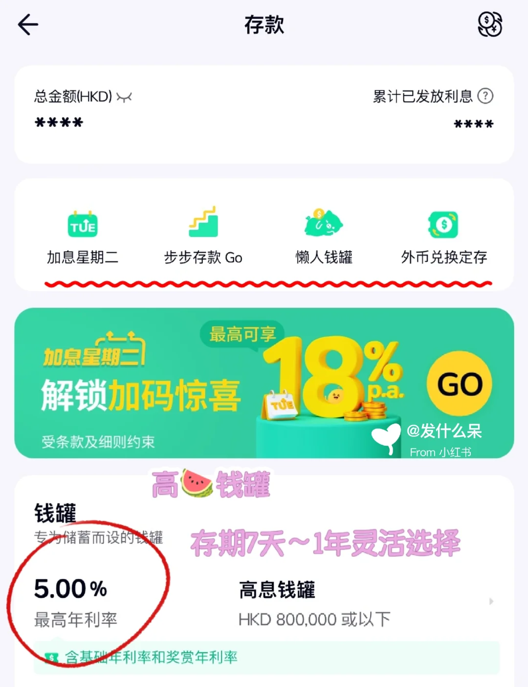 投zi大佬都在用的APP，小白必看！