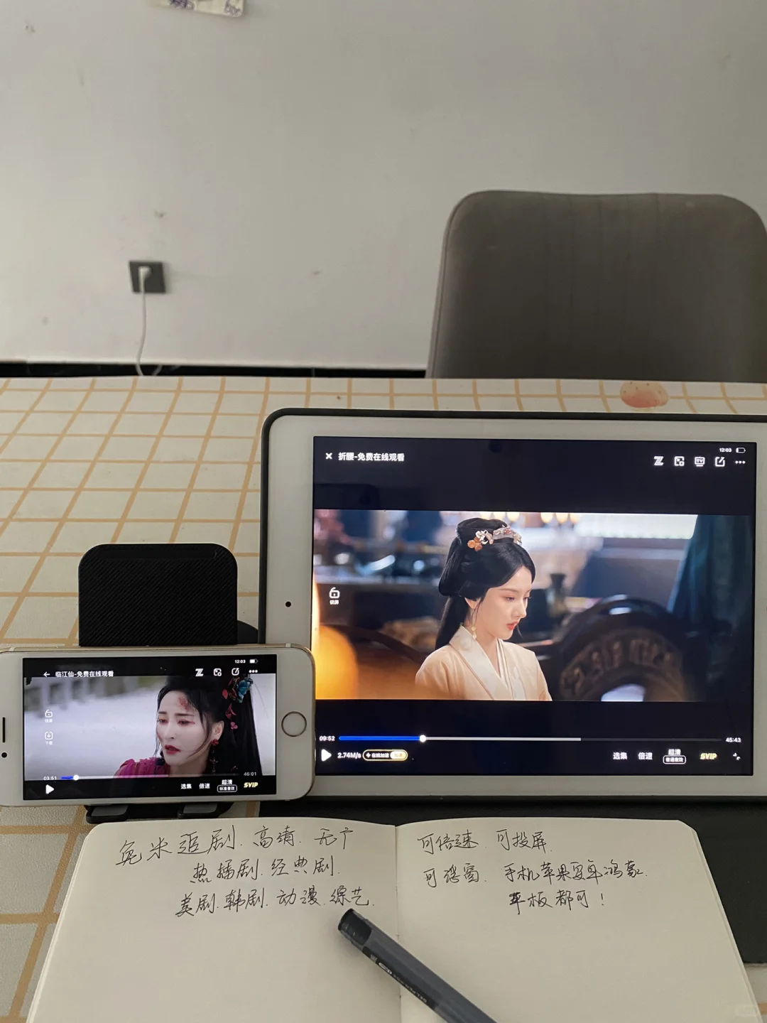 🍓亲测自用的平板手机追剧aqq