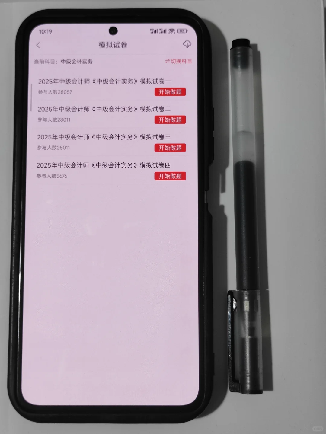 发现了一个中级会计巨好磕的APP✅
