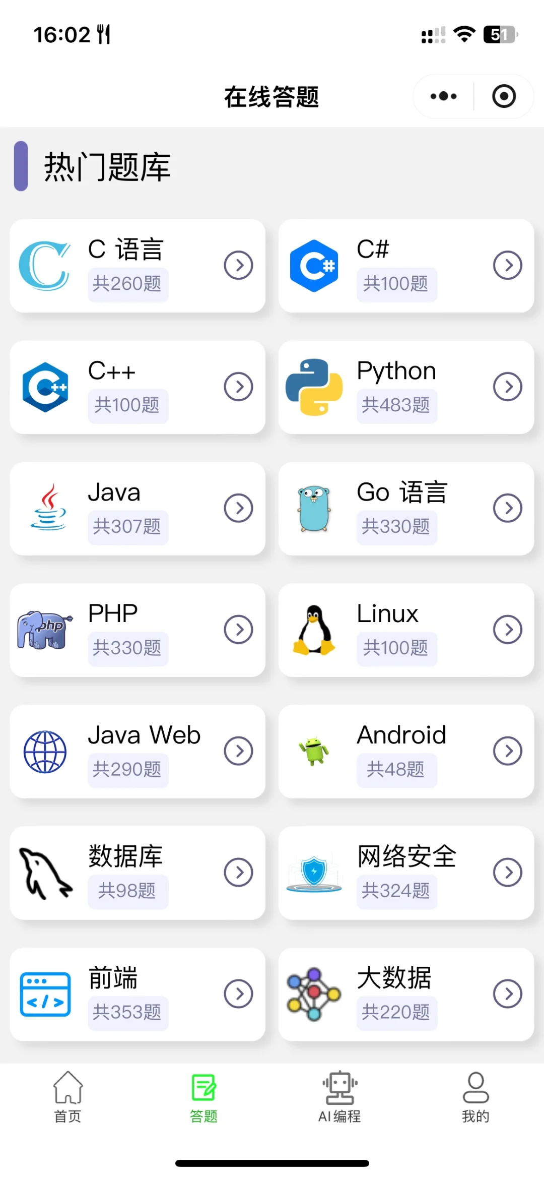 刷爆这个APP，偷偷惊艳所有人🤩‼️