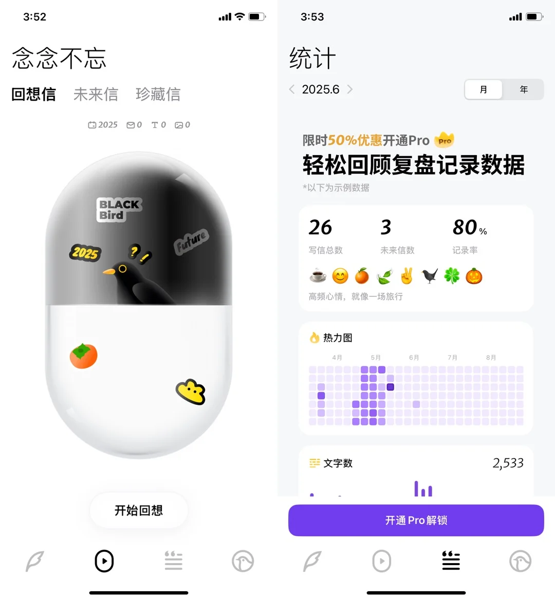 小众高级，9款令人眼前一亮的独立开发App