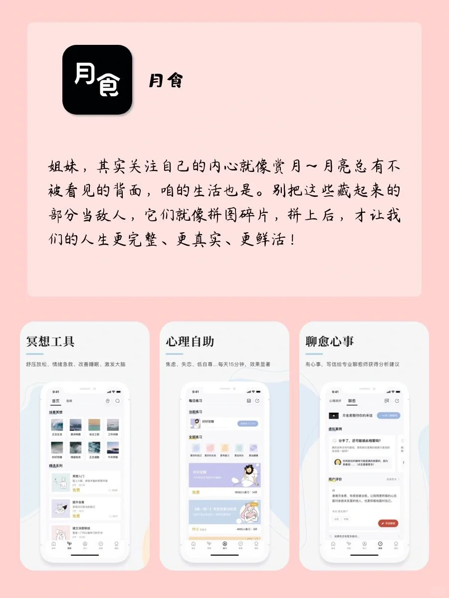 独处充电🪫｜i人超爱的放松治愈系宝藏APP