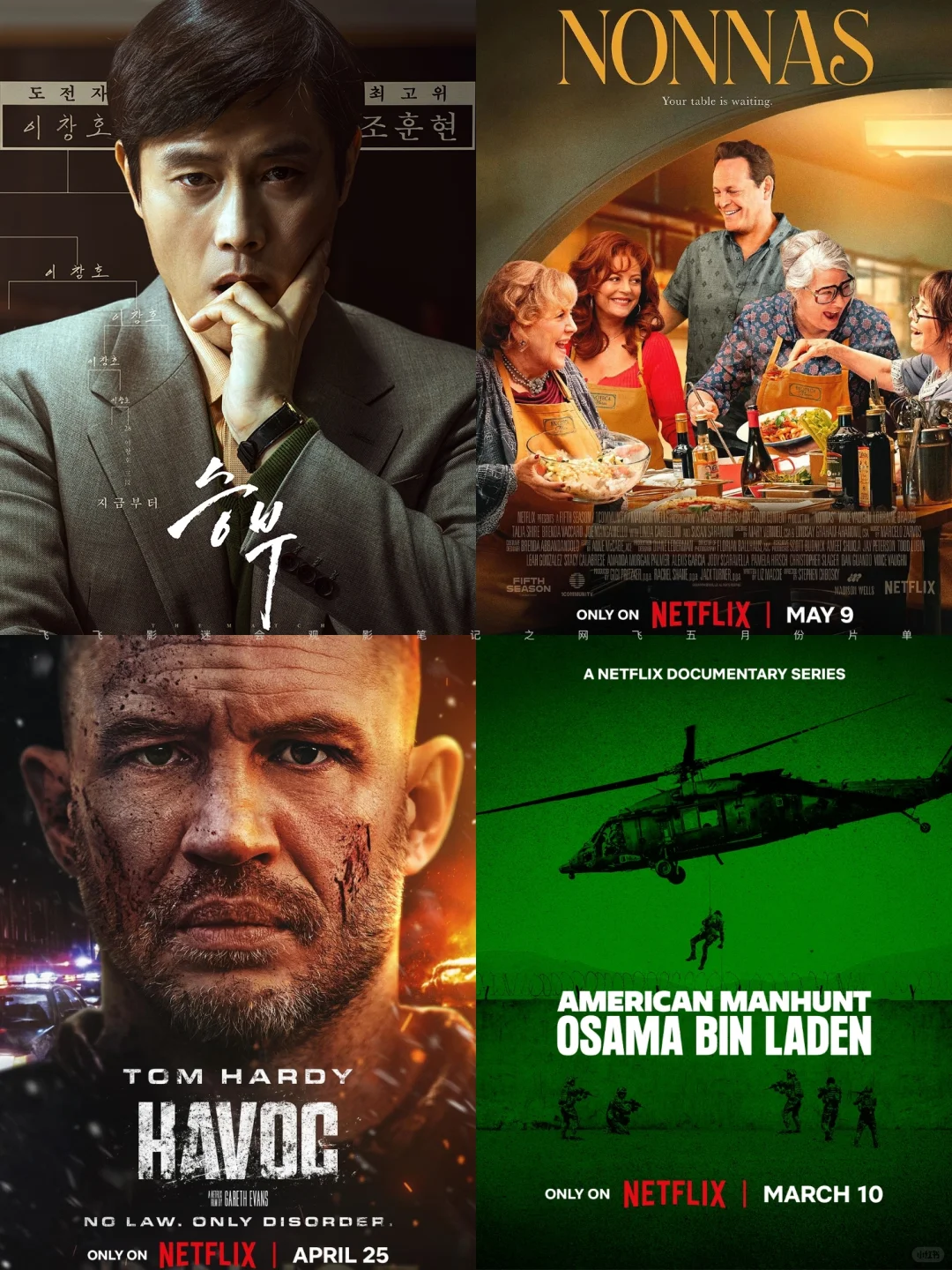 Netflix每周全球收视冠军盘点-2025年5月