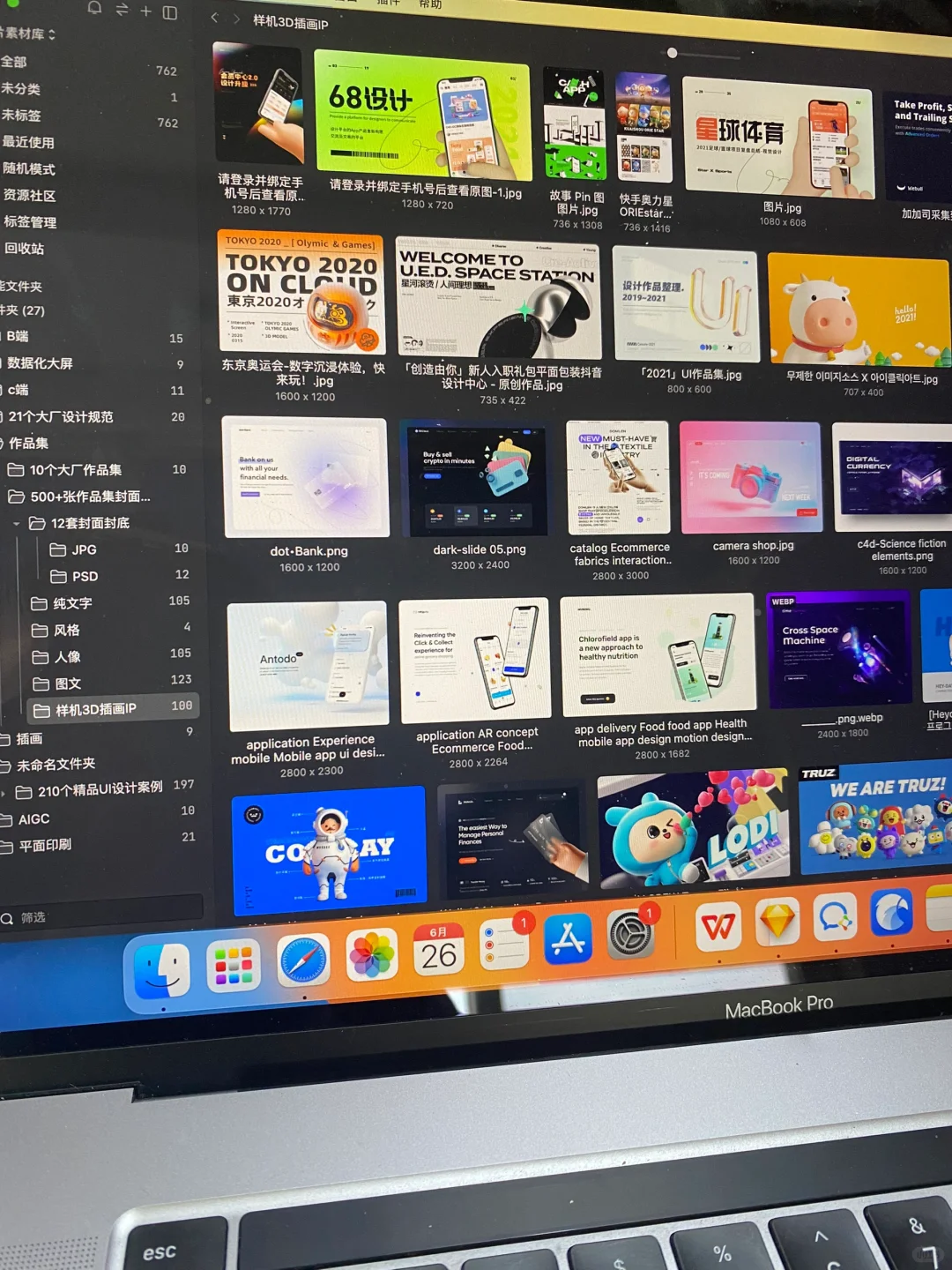 设计师下载的第一个软件绝对不是ps