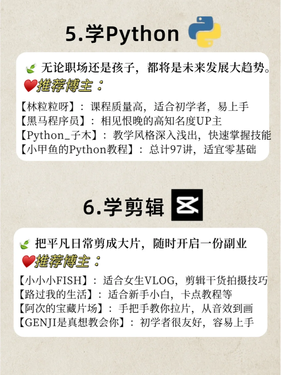 2025女生必磕！电脑学10技能狠狠搞钱