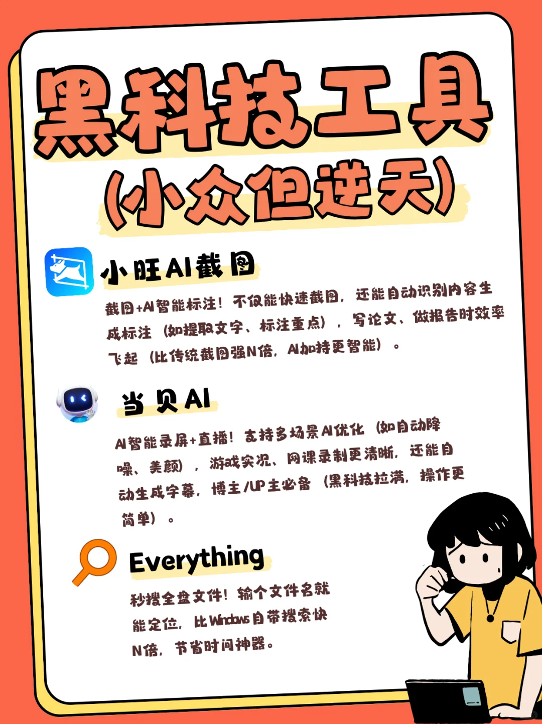 🔥Windows电脑必装软件清单！自用5年以上
