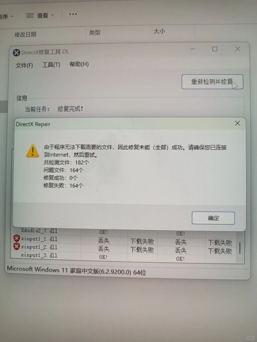 请给腾讯电脑管家一个机会！！！