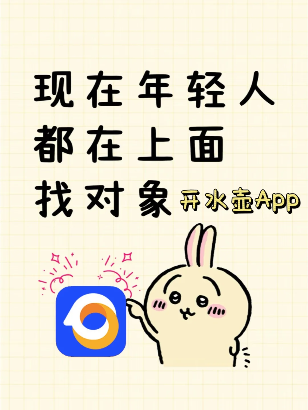 快过年了，我看谁还单着呢