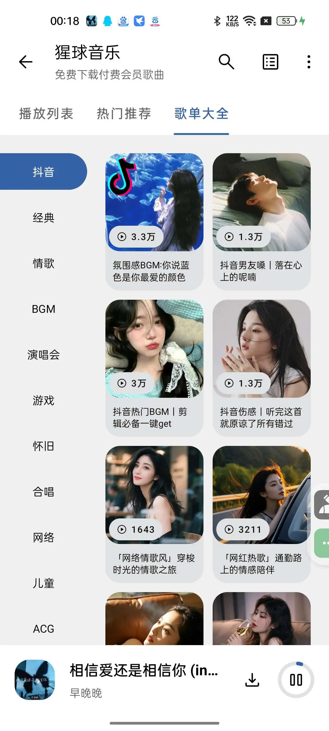 音乐软件！秒杀全网，免费畅听！🔥