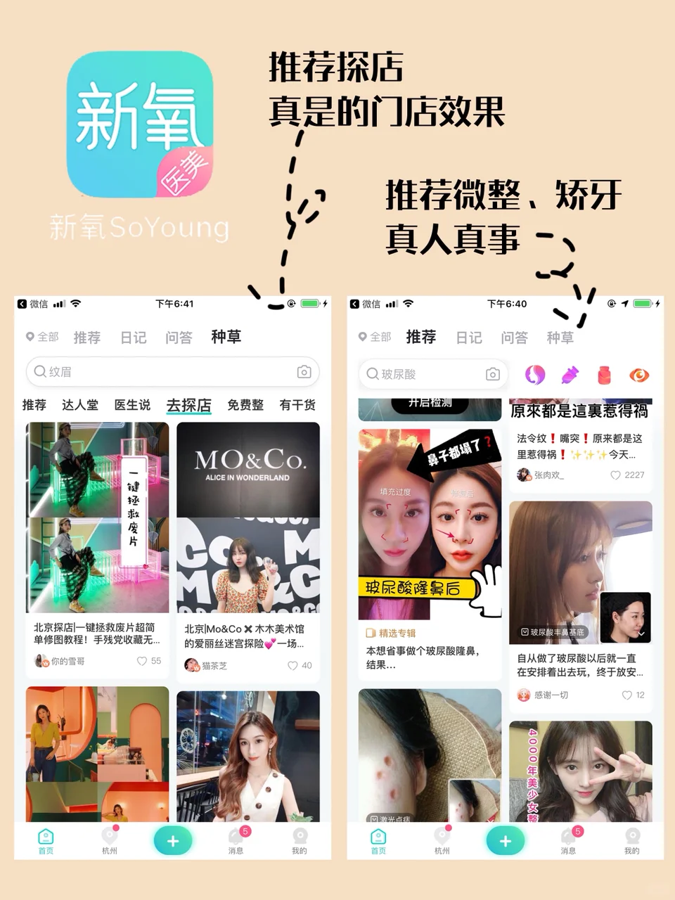 九款精致女孩必备APP，让你变美变精致