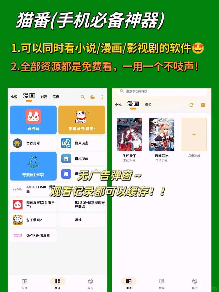 不用会后悔的手机神器😭
