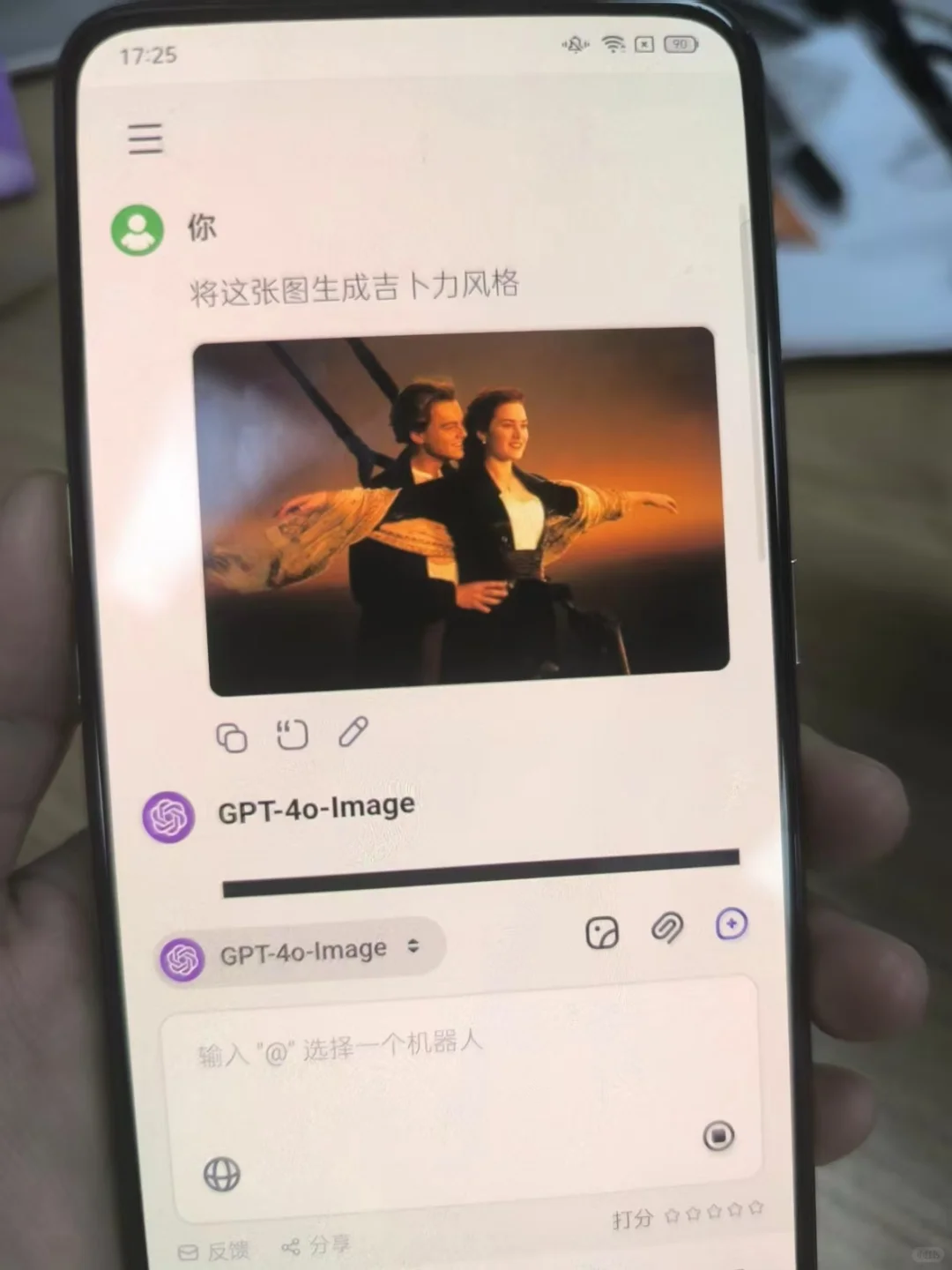 安卓手机上终于可以使用gpt了