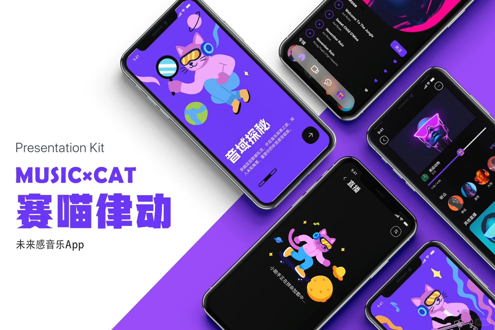 给赛博猫猫做了个音乐APP|GUI作业