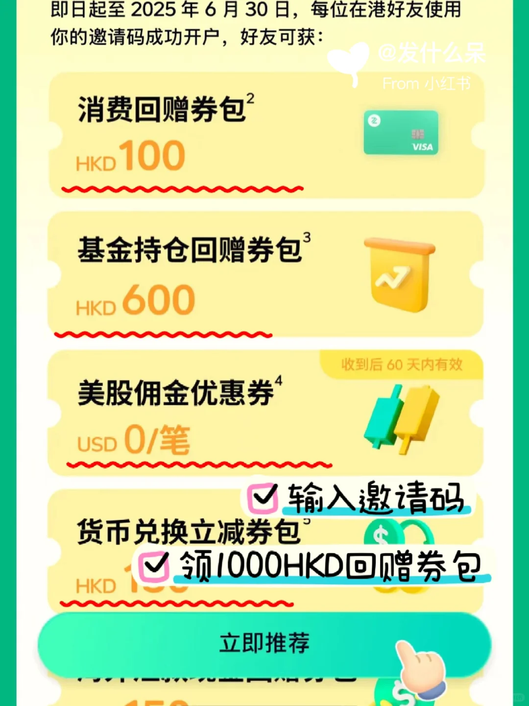 投zi大佬都在用的APP，小白必看！