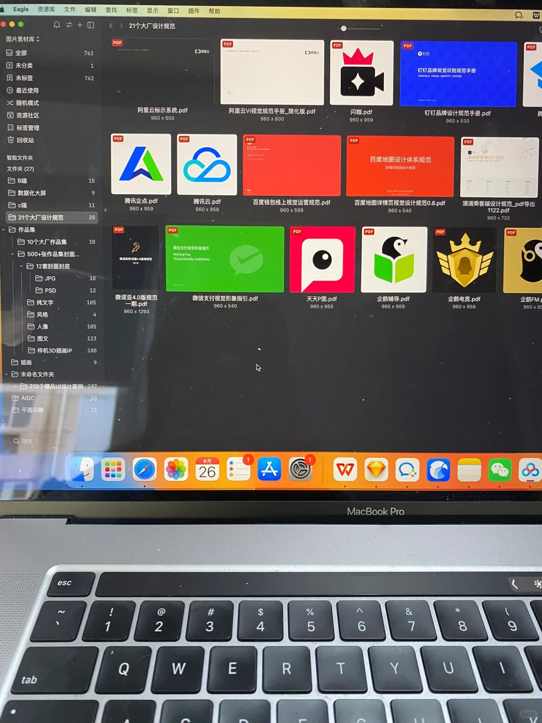 设计师下载的第一个软件绝对不是ps