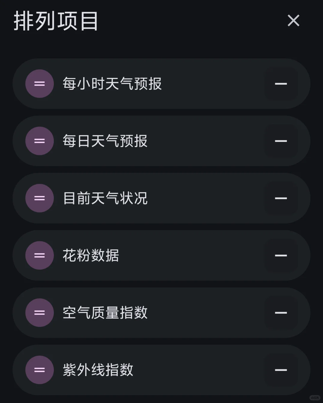 900⭐！颇具google风格的天气应用🌧️