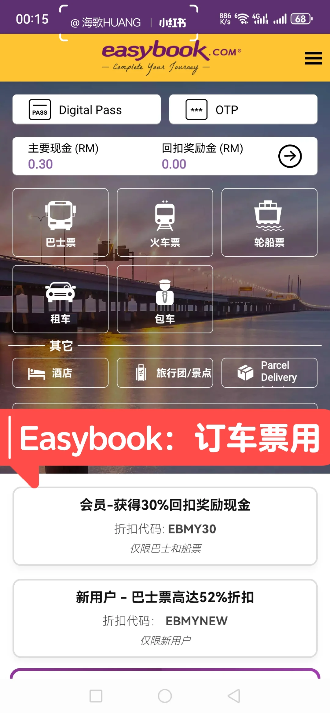 亲测：中国人来马来西亚必备的12个APP