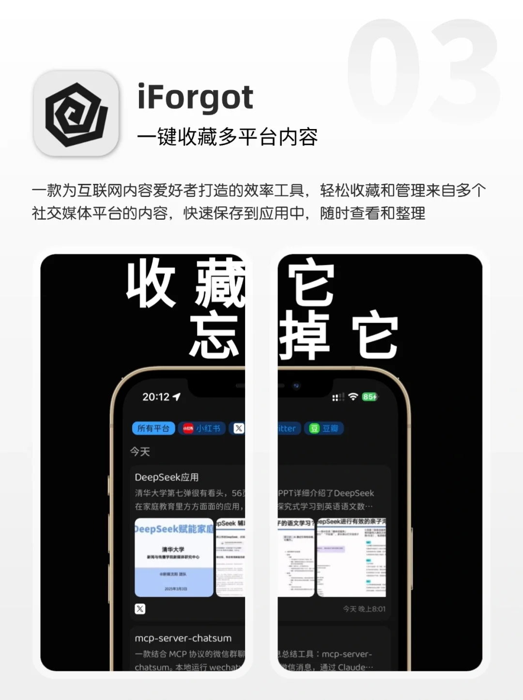 💫小众有趣！6款超有意思的App推荐