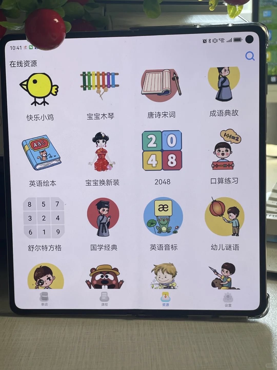 开学前陪娃冲的宝藏APP！👩‍🏫
