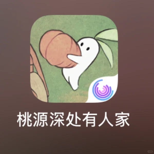 桃源玩家你们还玩啥游戏