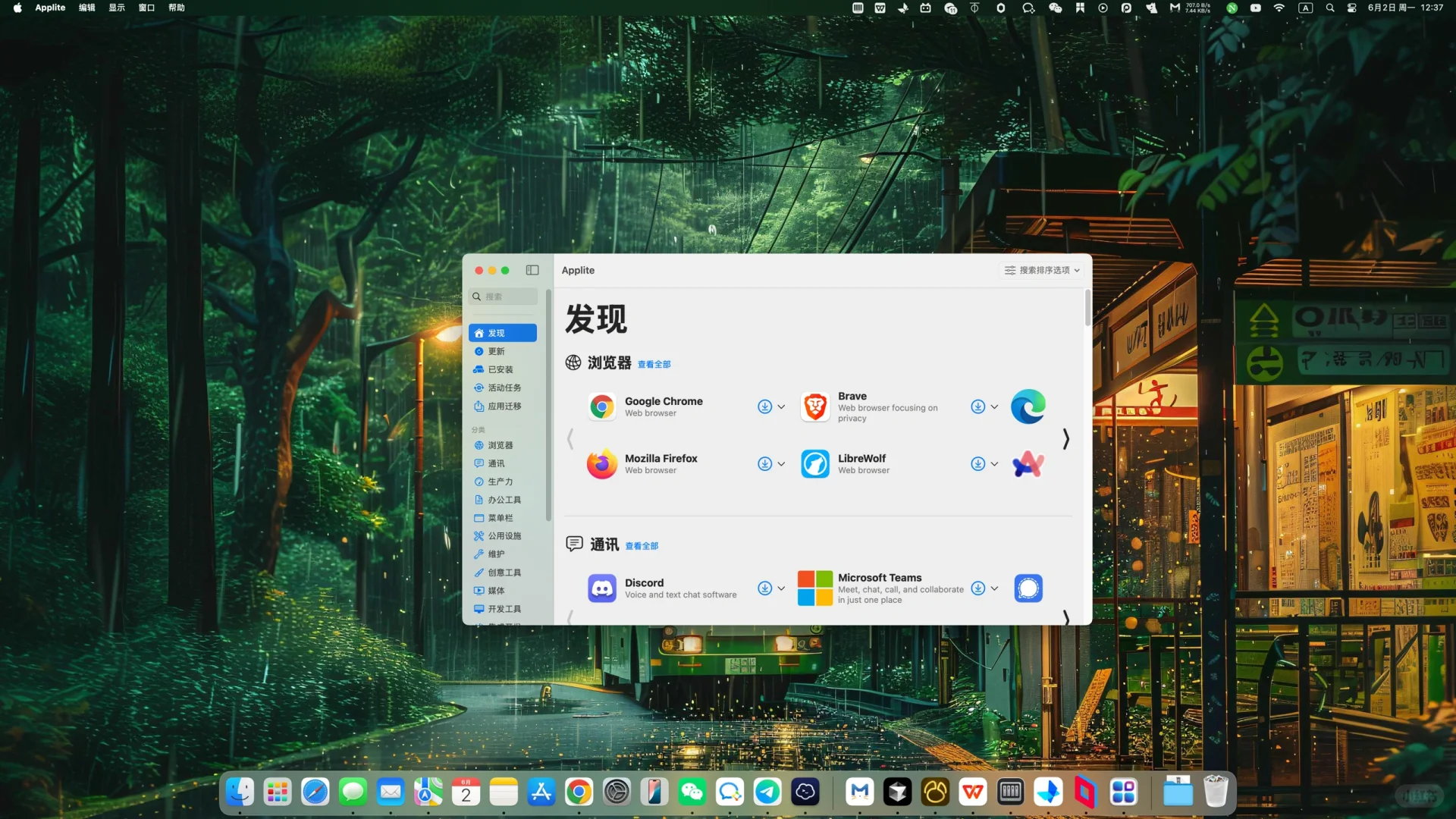 终于可以和mac自带的AppStore说拜拜啦！