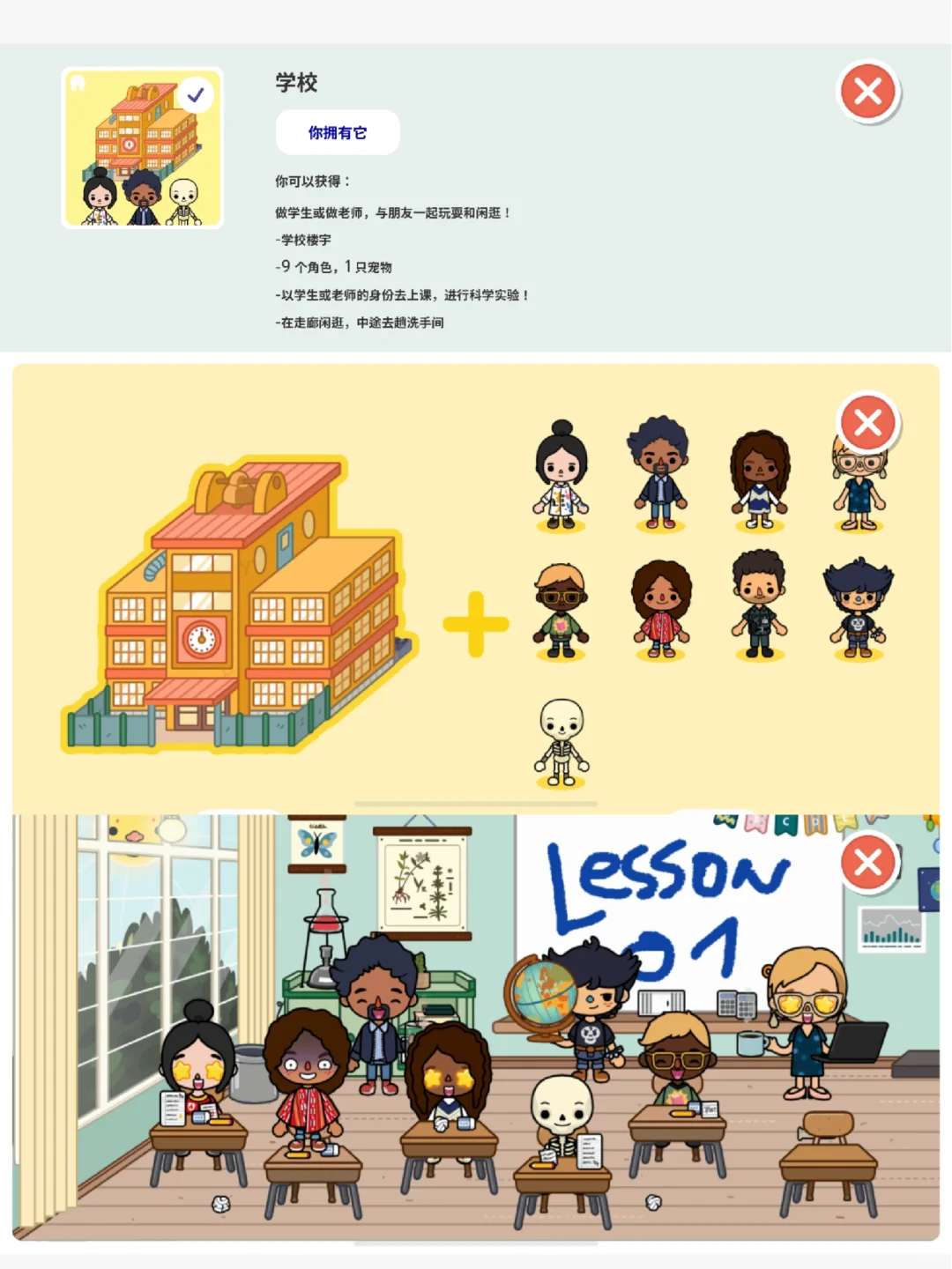 超好玩托卡世界完整版，下载教程来啦！