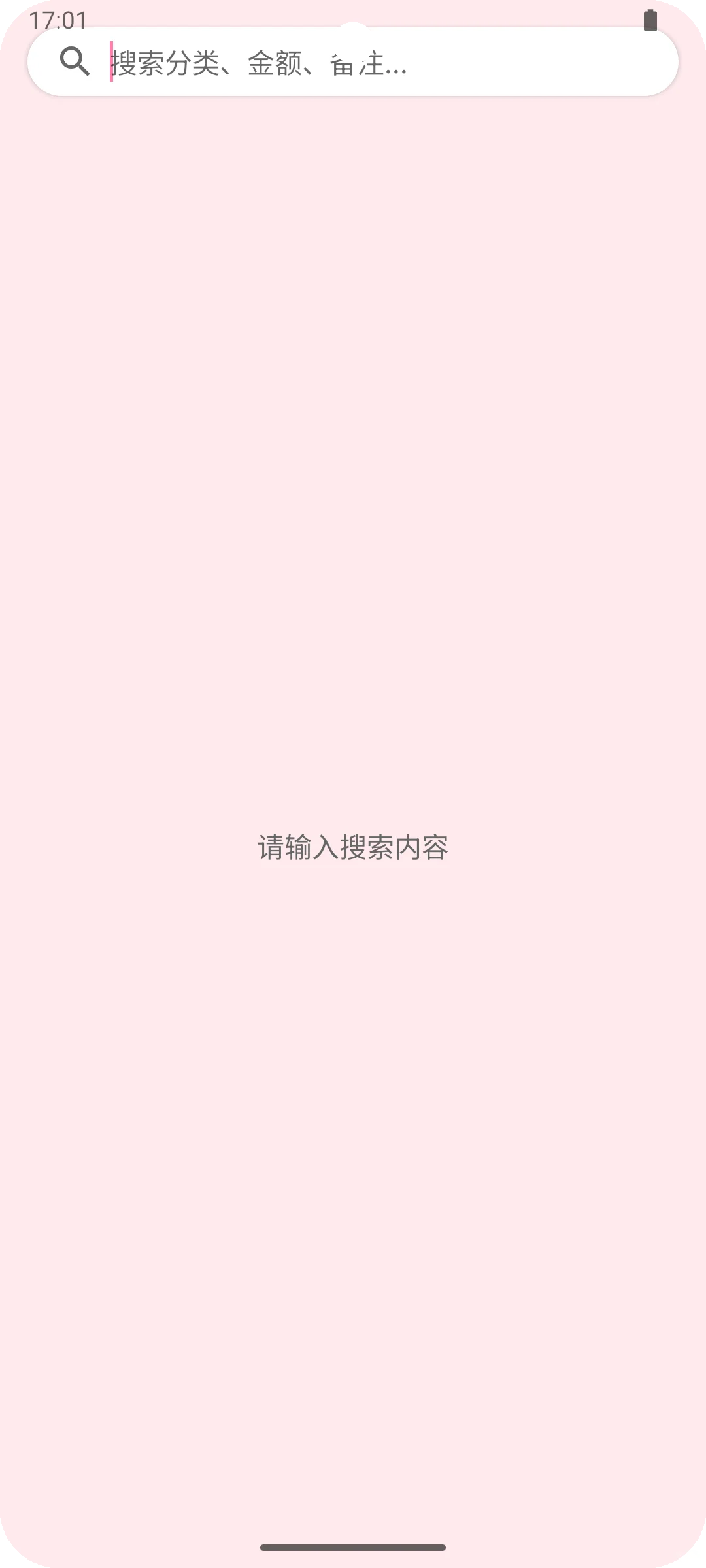 安卓开发记账app