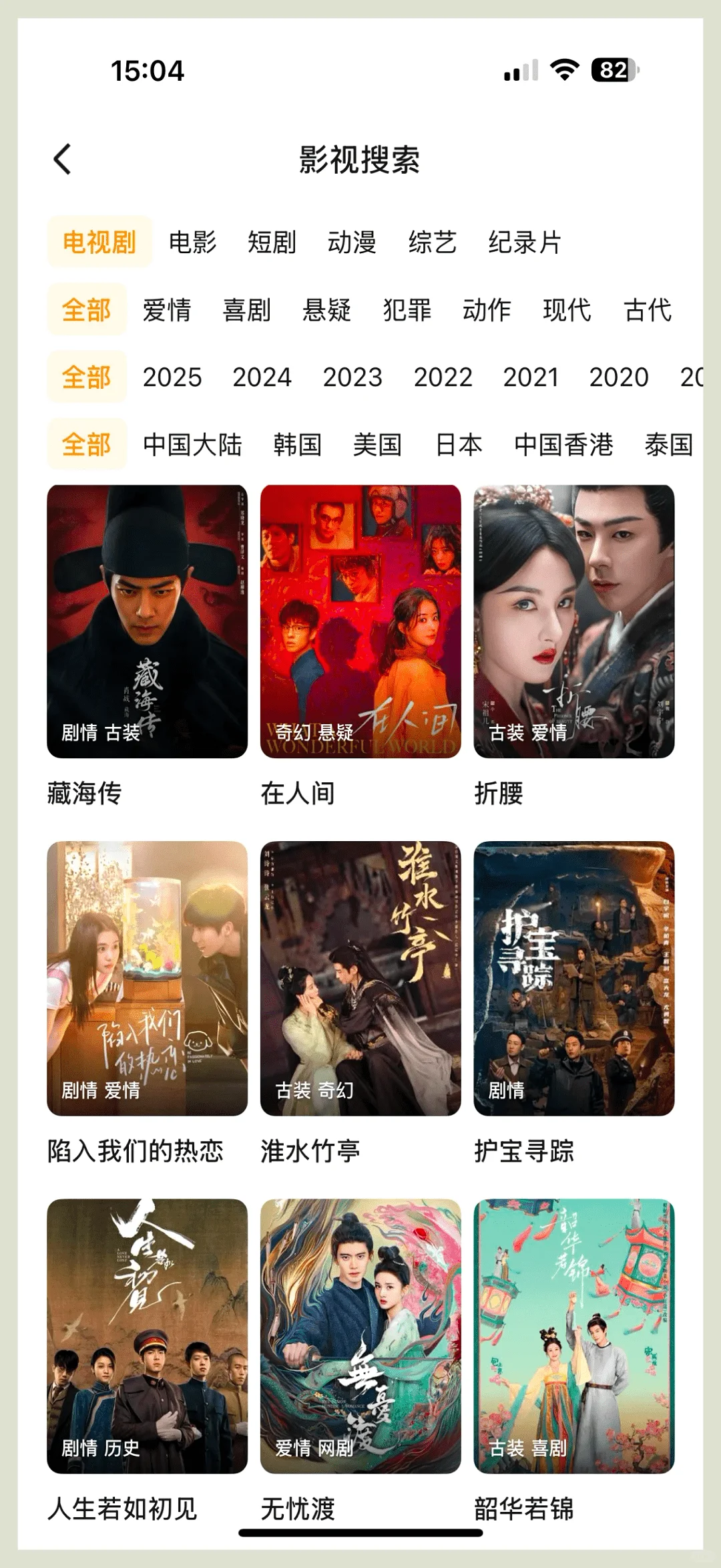 追剧必备神器，双平台流畅使用，真实推荐！